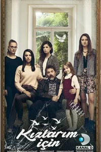 Ради дочерей (2017) смотреть онлайн