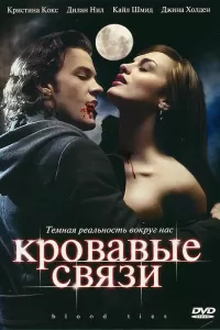 Кровавые связи (2007) смотреть онлайн