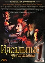 Идеальные преступления (1993) смотреть онлайн